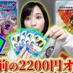 【ポケカ】近頃のオリパは2年前のオリパを見習うべきだと思うのです。【開封動画】