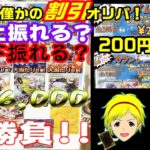 【ポケカ】割引されたポケカオリパを20口購入！ワンチャンに賭けてみた結果……