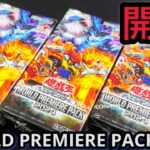 【遊戯王】開封！ ワールドプレミアパック2024 3BOX 海外先行テーマ収録！アナザーバーストエクシクが欲しい！！