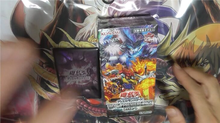 【＃遊戯王の日】遊戯王デュエルモンスターズワールドプレミアムパック2024を1BOX開封！！2024年9月29日