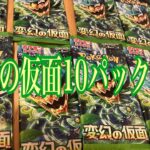 23話　変幻の仮面10パック開封！ゼイユが呼んでいるw