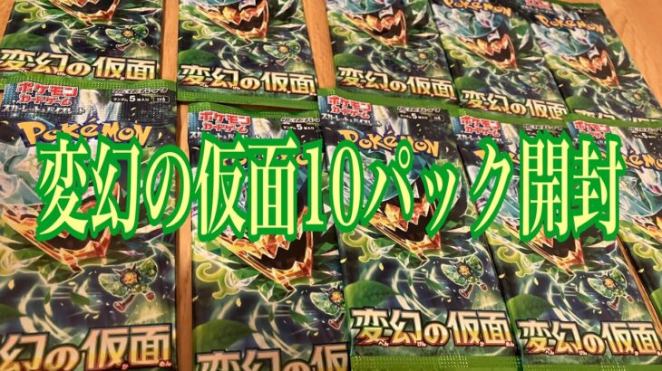 23話　変幻の仮面10パック開封！ゼイユが呼んでいるw