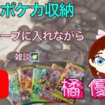 【ポケモン】カード開封動画の撮影後公開3