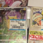 【ポケカ・開封】古そうなカードが入っていそうな300円ブロック