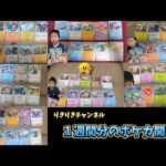 【320】〜【326】１週間分のポケカ開封