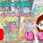 【ポケモン】カード開封動画の撮影後公開4