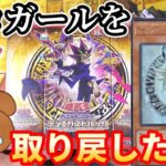 【遊戯王】一度手放したブラマジガールのホロを取り戻すべくヤフオクで購入したデュエリストパックを4BOX開封ッ！そしたらまさかの事態に⁉︎【ブラックマジシャンガール】