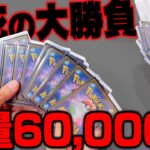 【ポケカ】天才的ヒキ…超激レアカードが大当たりのオリパに暴額60,000円も突っ込んでいくオリパ開封ジャンキー達の生き様開封【ゆっくり実況】