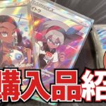 【購入品紹介】8月分のポケモンカード購入品をゆるく紹介【ポケカ】