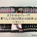 ワンピース カードゲーム 新たなる皇帝 １BOX開封