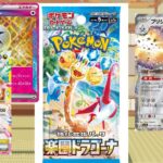 ポケモンカードBOX開封　楽園ドラゴーナ