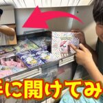 【ドッキリ】パパの大切なポケモンカード未開封BOX勝手に開けたらまさかの展開になった【ポケカ開封】