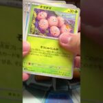 ポケモンカードBOX開封