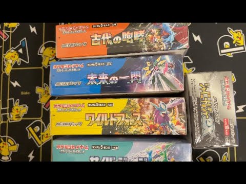 【ポケカ開封】定価以下で販売されていたBOXをまとめて開封！！