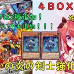 【バ美肉、実写注意】週一BOX開封　＃29「WORLD PREMIERE PACK2024 (ワールドプレミアムパック)」