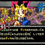 #５  遊戯王DM5で遊戯くんと決闘！幻の召喚神を20パック開封