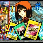 #２  遊戯王DM5で杏子に苦戦しながらvol.2を20パック開封