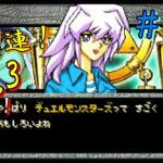 #３  遊戯王DM5で獏良くんに苦戦しながらvol.3を20パック開封