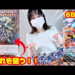 【LRのエンタメ】遊戯王「ワールドプレミアパック2024」6box開封してみた！！#yugioh   #遊戯王　#開封の儀