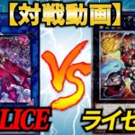 【遊戯王】”垂れ流し”フリー対戦！！◆新弾『クロス・オーバー・ブレイカーズ』「M∀LICE」vs「ライゼオル」【ライゼオル】【マリス】【竜華】