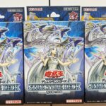 遊戯王 OCG ストラクチャーデッキ 青き眼の降臨 3BOX 開封！！！！！！！