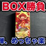 【ワンピカード】なんやこれ、当たりばっかりやんけ❗️『ONE PIECE CARD THE BEST』開封🔥