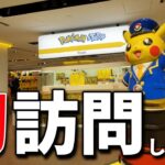 東京駅にあるポケモンストアがリニューアルOPENしたので、早速行ってみた！#ポケカ #ポケモンカード #開封動画