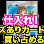 【ポケカ投資】PSAに流すカードを一挙公開！どこにでもある投げ売りカードを拾って稼ぐ！