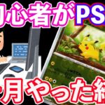 【副業】PSA知識ゼロの初心者にPSAポケカ投資を教えた結果…PＳＡの洗礼を受けて大爆死