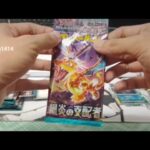 ポケモンカード開封「黒炎の支配者」セット「Pokemon card unsealing obsidian ruler set」