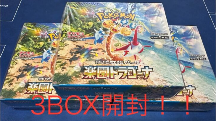 [ポケカ]新弾！！ルチアSAR狙って3BOX開封！！