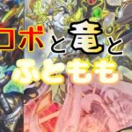 【オリキャラ＆VOICEVOX】遊戯王OCG デッキビルドパック クロスオーバー・ブレイカーズ開封