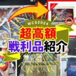 【遊戯王】超高額！？WCS2024 世界大会の豪華戦利品を開封するmagu6o【マスターデュエル/切り抜き/まぐろ】