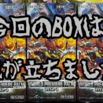 【遊戯王】新弾‼︎WORLDPREMIEREPACK2024開封‼︎