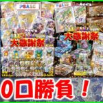 【オリパ開封】トレカライザスXフォロワー11万人突破記念オリパ、2万円勝負！！