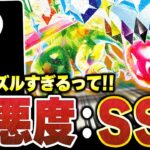 【理不尽】あまりにも害悪すぎる『フライゴンex』が出来ました【ポケカ/ポケモンカード】【対戦】