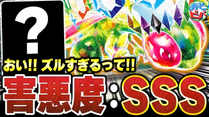 【理不尽】あまりにも害悪すぎる『フライゴンex』が出来ました【ポケカ/ポケモンカード】【対戦】