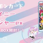 【ポケカ開封】シャイニートレジャーex　1BOX開封してみました！何がでるかな。