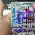 開封ポケモンカード「future flash」緩やか版