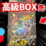 【ポケカ開封】メルカリで絶対誰も買わない商品購入して比較したら…【確定商品】