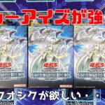 【遊戯王】ストラクチャーデッキ 青き眼の光臨　開封