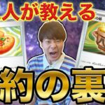 【初心者必見】ポケカを極限まで安く買う方法を徹底伝授！