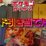 まさかの爆アドなポケモンカードを引退品！