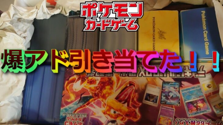 まさかの爆アドなポケモンカードを引退品！