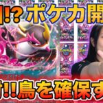 【ポケカ開封】ナイトワンダラー開封！絶対！キチキギス！引き当てる！！！