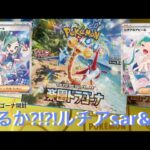 あきコレ☆ポケモンカード【楽園ドラゴーナ】開封動画✨✨✨✨出るかルチア?!?!