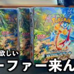 【ポケカ】ルチア欲しい＜サーファー来んな！『楽園ドラゴーナ開封』