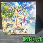 【ポケカ】 楽園ドラゴーナ 開封しました🙋‍♂️