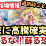 【ポケモンカード】ポケカバブル再来！？年末まで怒涛のお祭り騒ぎ！！高額カード購入は〇〇です！！【ポケカ高騰】