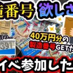 【ポケカ】みんなで開封すれば神引き連発なんて当たり前ですね！【ポケモンカード】【ポケカ高騰】